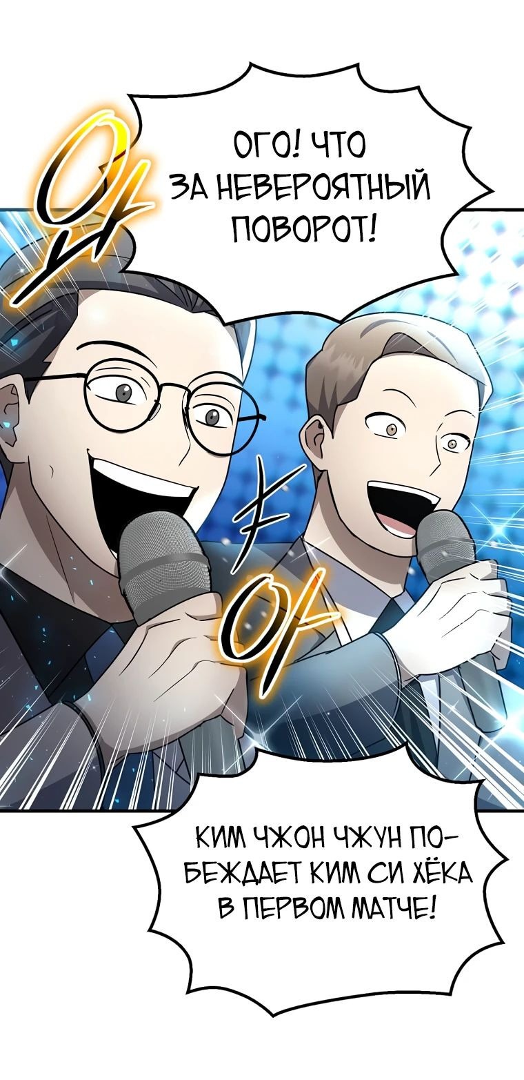 Read Создание мифического оружия вернувшимся гением игроком RU Manga Online
