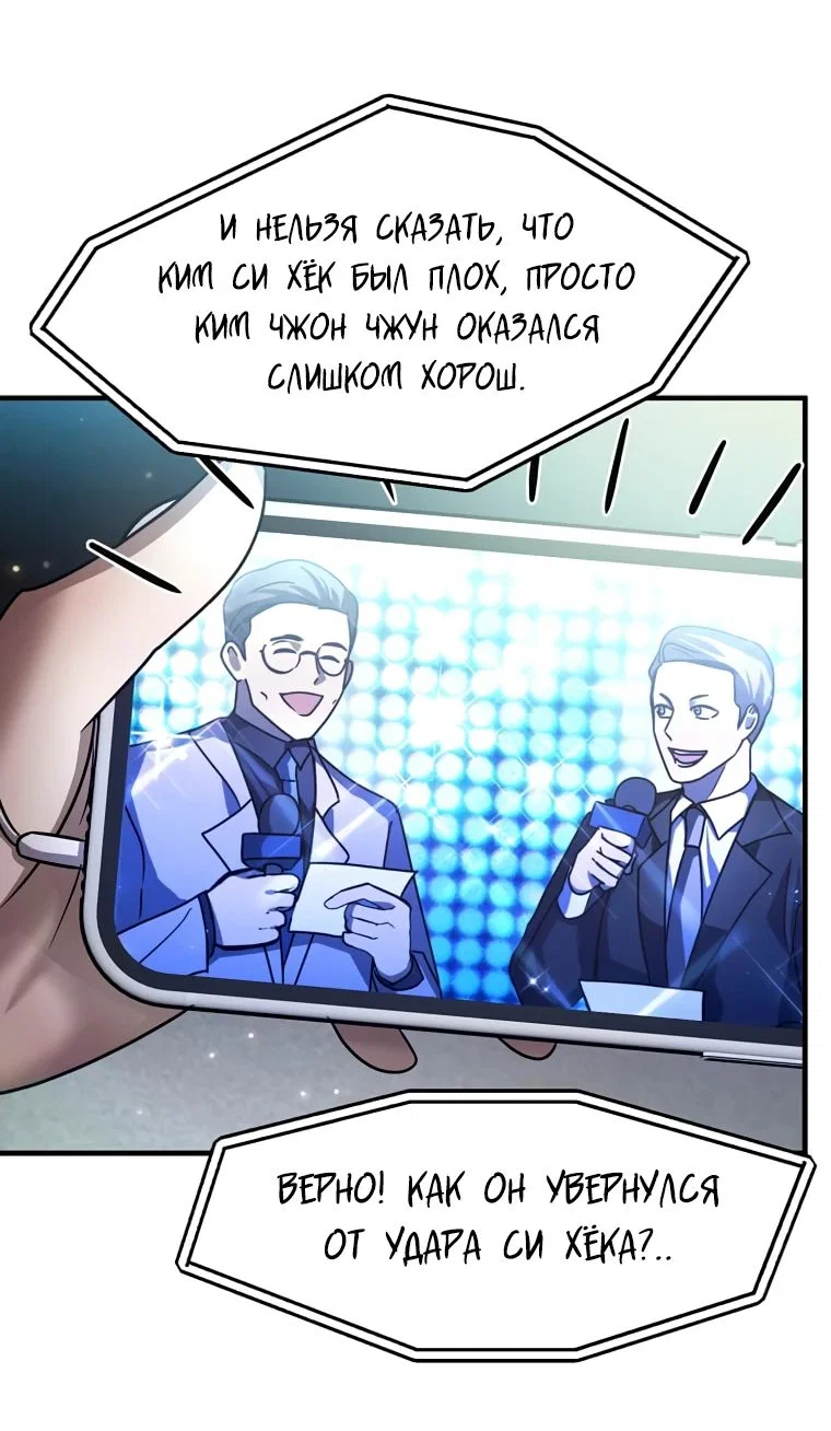 Read Создание мифического оружия вернувшимся гением игроком RU Manga Online
