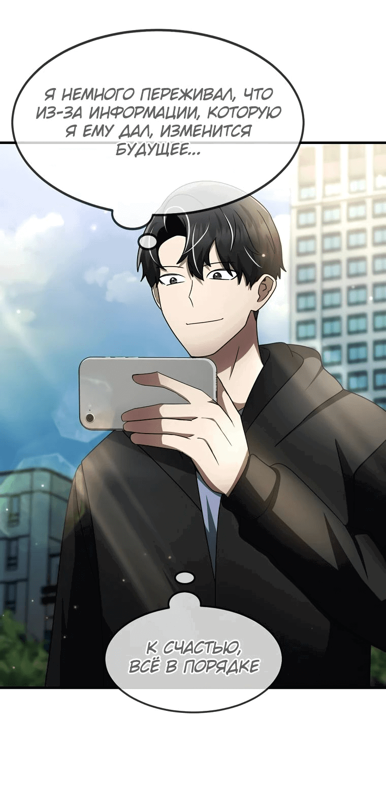 Read Создание мифического оружия вернувшимся гением игроком RU Manga Online