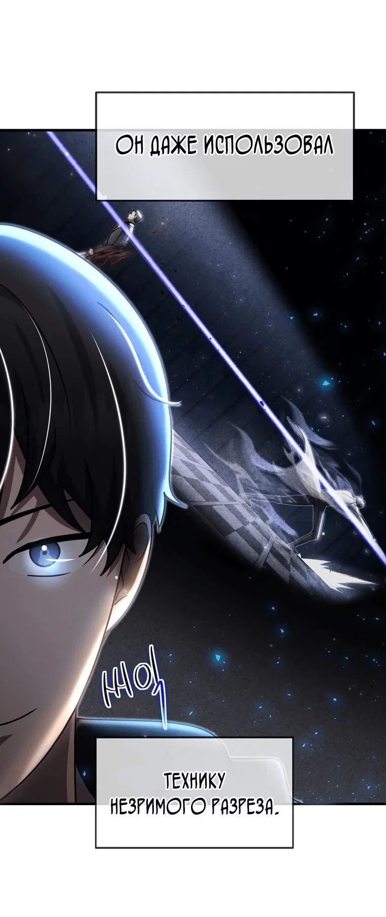 Read Создание мифического оружия вернувшимся гением игроком RU Manga Online