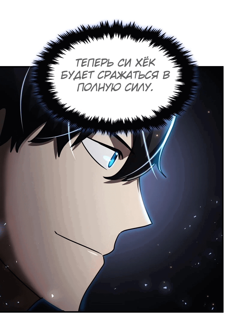 Read Создание мифического оружия вернувшимся гением игроком RU Manga Online
