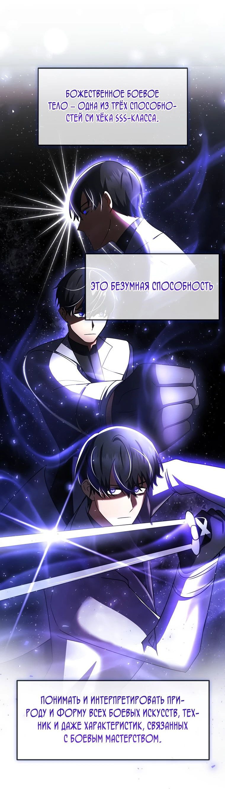 Read Создание мифического оружия вернувшимся гением игроком RU Manga Online