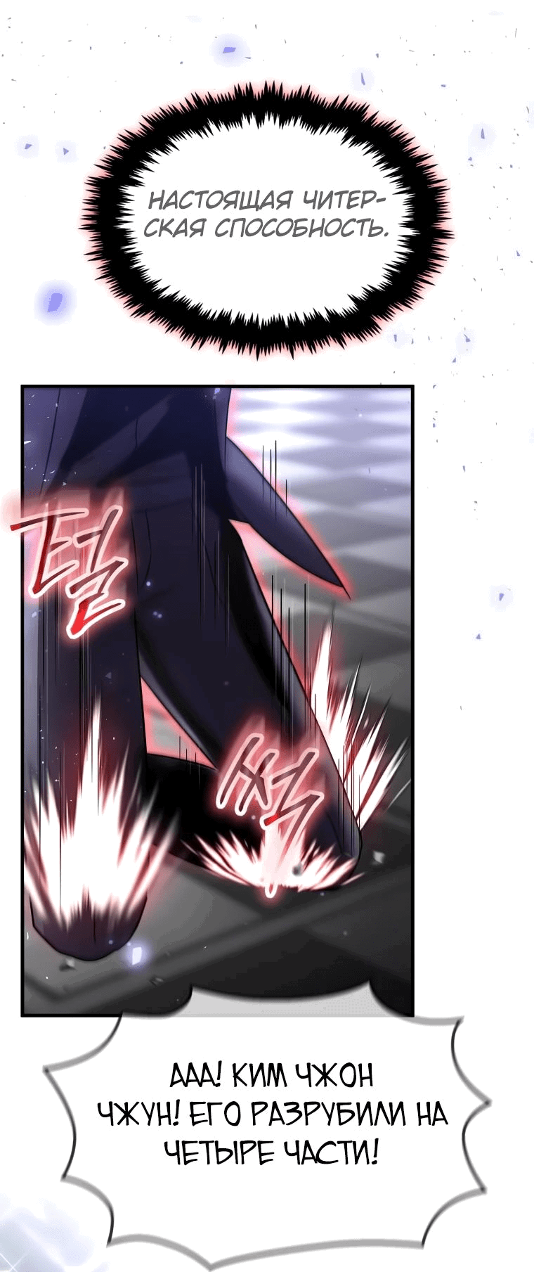 Read Создание мифического оружия вернувшимся гением игроком RU Manga Online
