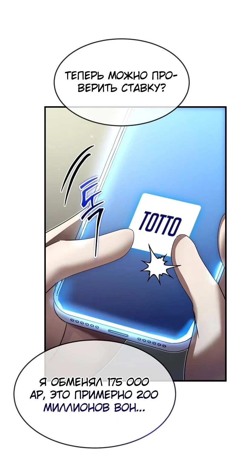 Read Создание мифического оружия вернувшимся гением игроком RU Manga Online