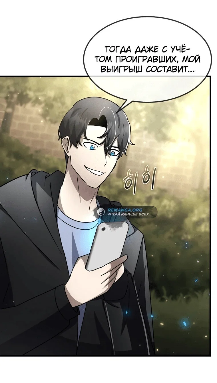 Read Создание мифического оружия вернувшимся гением игроком RU Manga Online