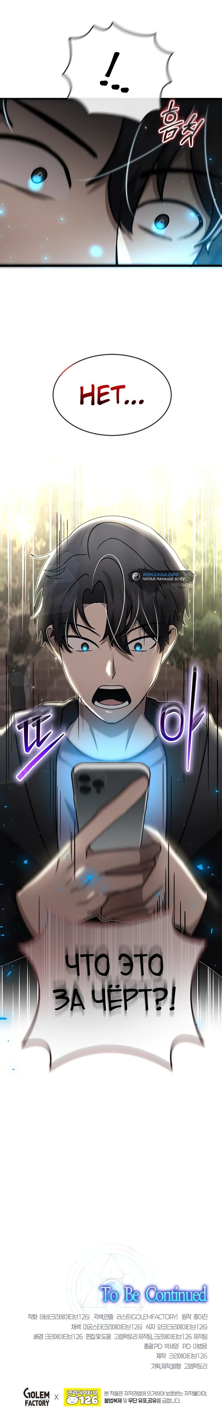 Read Создание мифического оружия вернувшимся гением игроком RU Manga Online