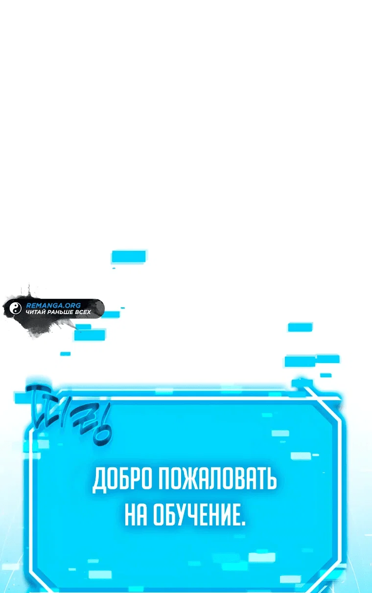 Read Создание мифического оружия вернувшимся гением игроком RU Manga Online