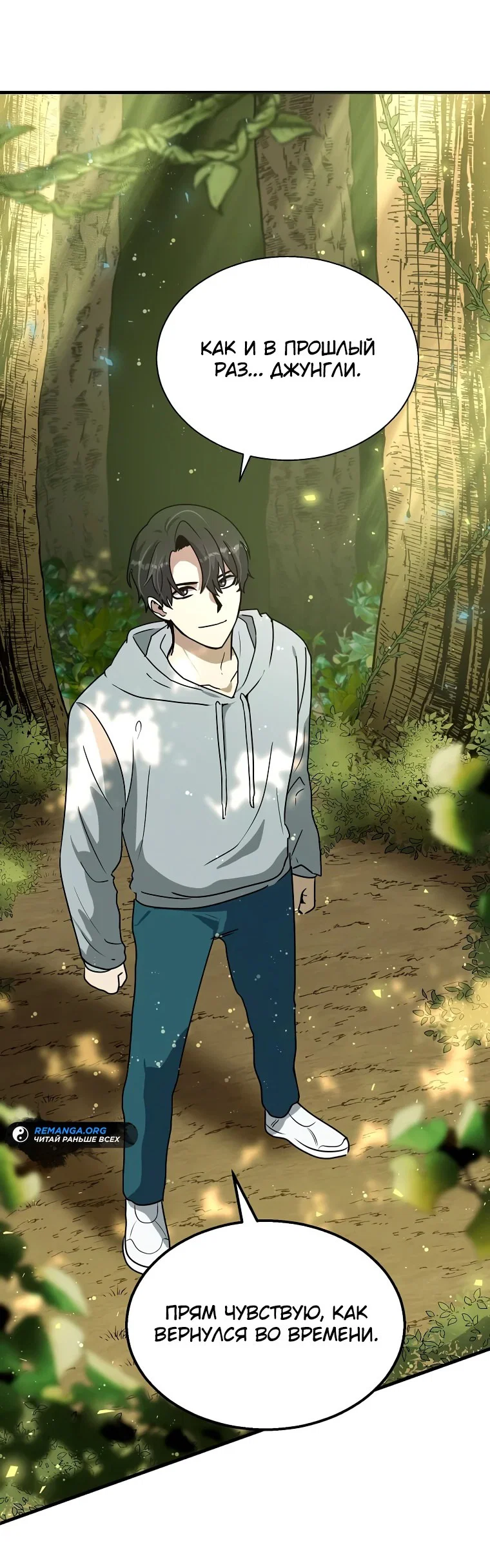Read Создание мифического оружия вернувшимся гением игроком RU Manga Online