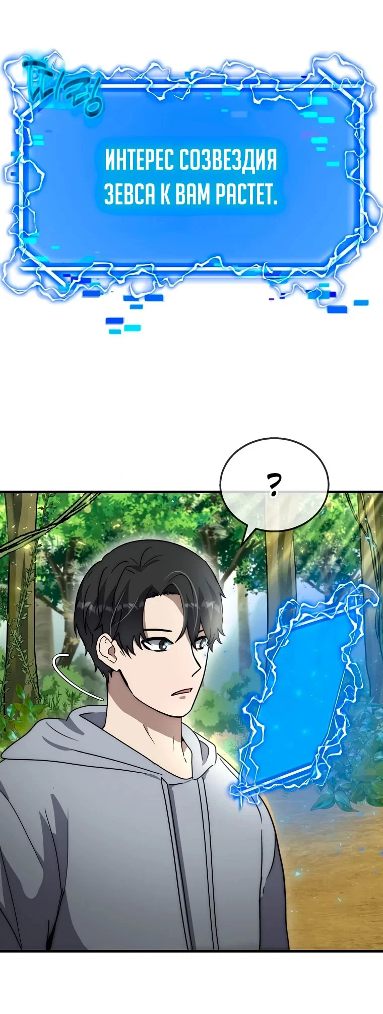 Read Создание мифического оружия вернувшимся гением игроком RU Manga Online