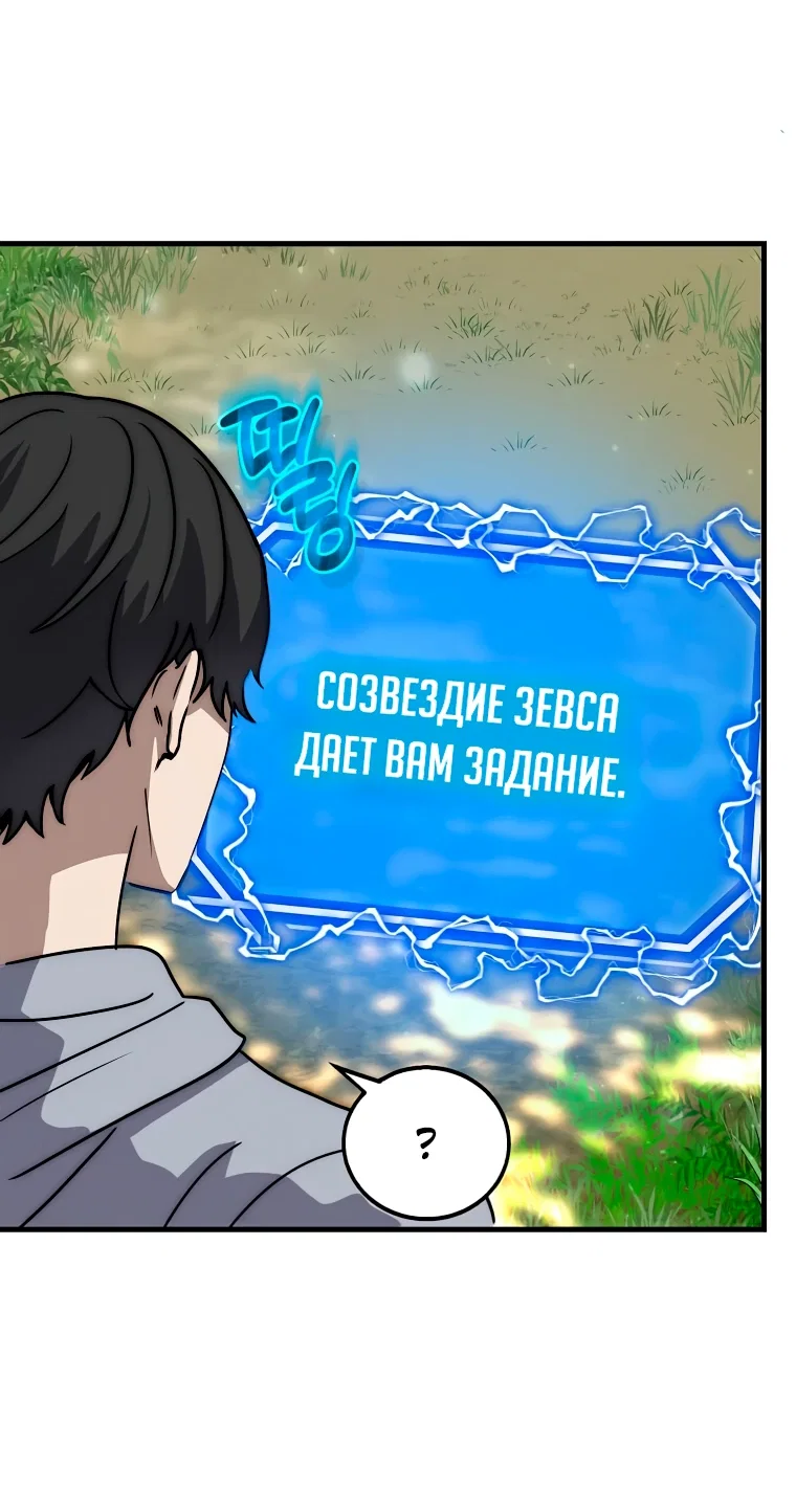 Read Создание мифического оружия вернувшимся гением игроком RU Manga Online