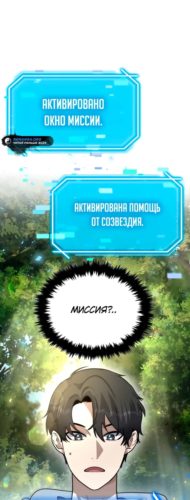 Read Создание мифического оружия вернувшимся гением игроком RU Manga Online