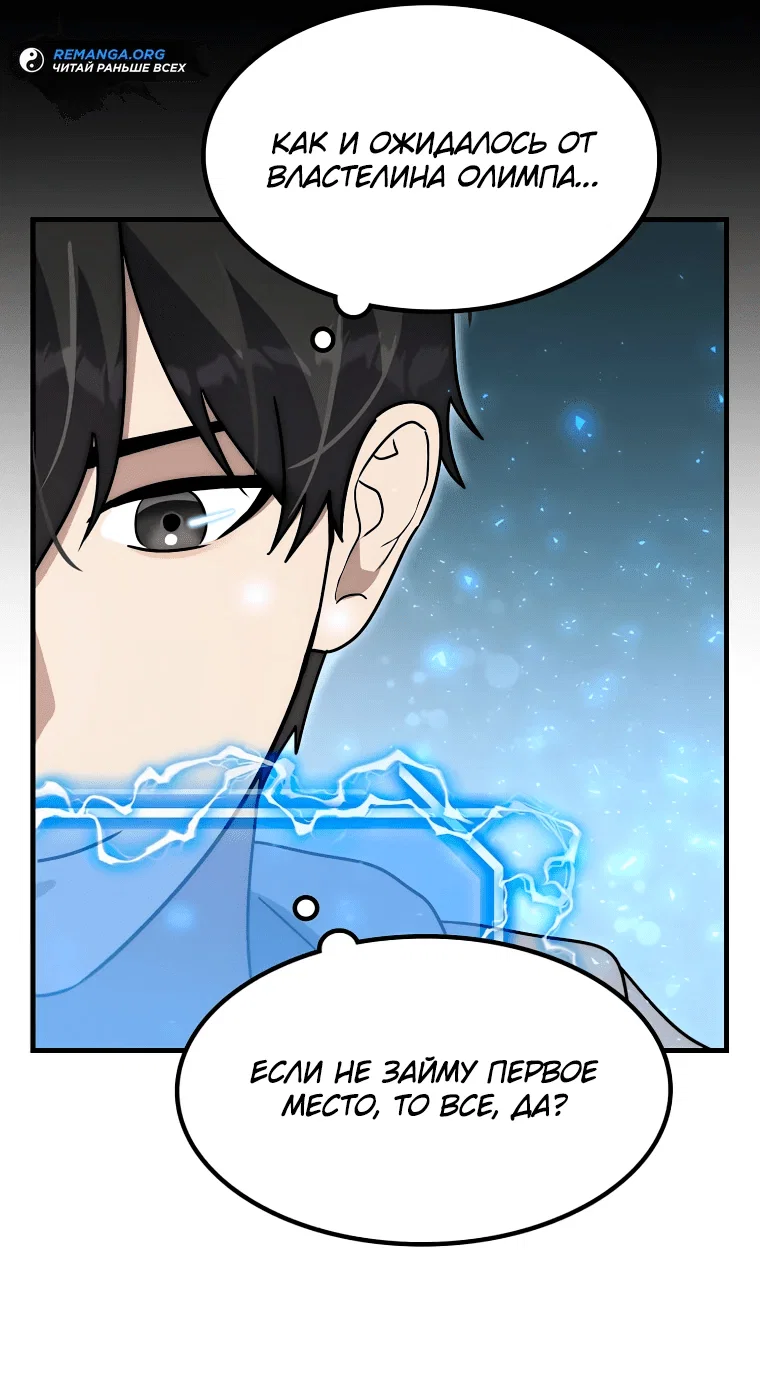 Read Создание мифического оружия вернувшимся гением игроком RU Manga Online