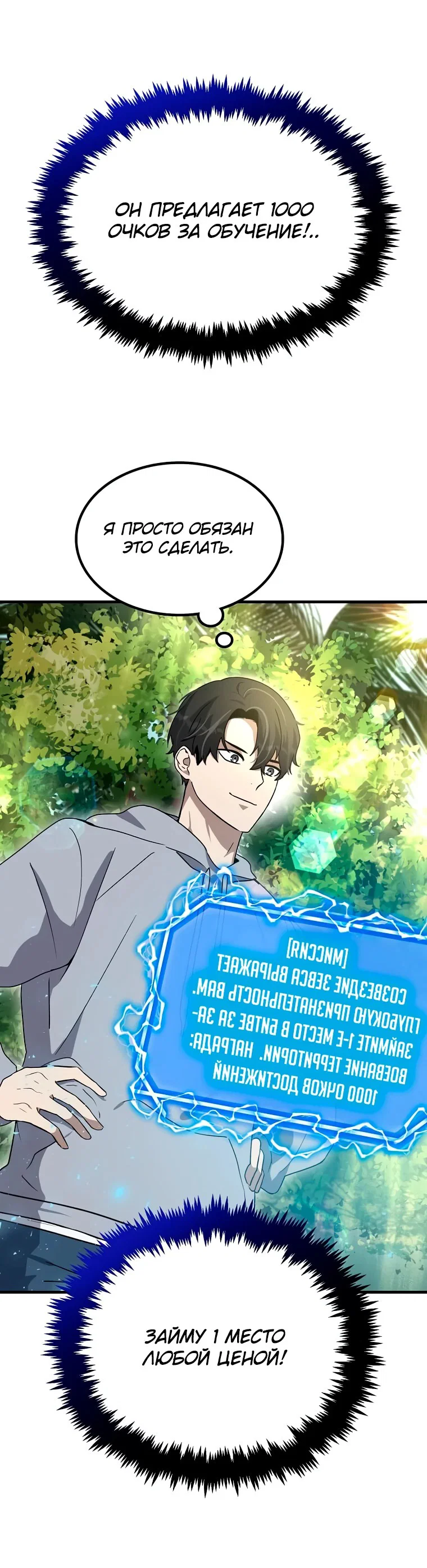 Read Создание мифического оружия вернувшимся гением игроком RU Manga Online
