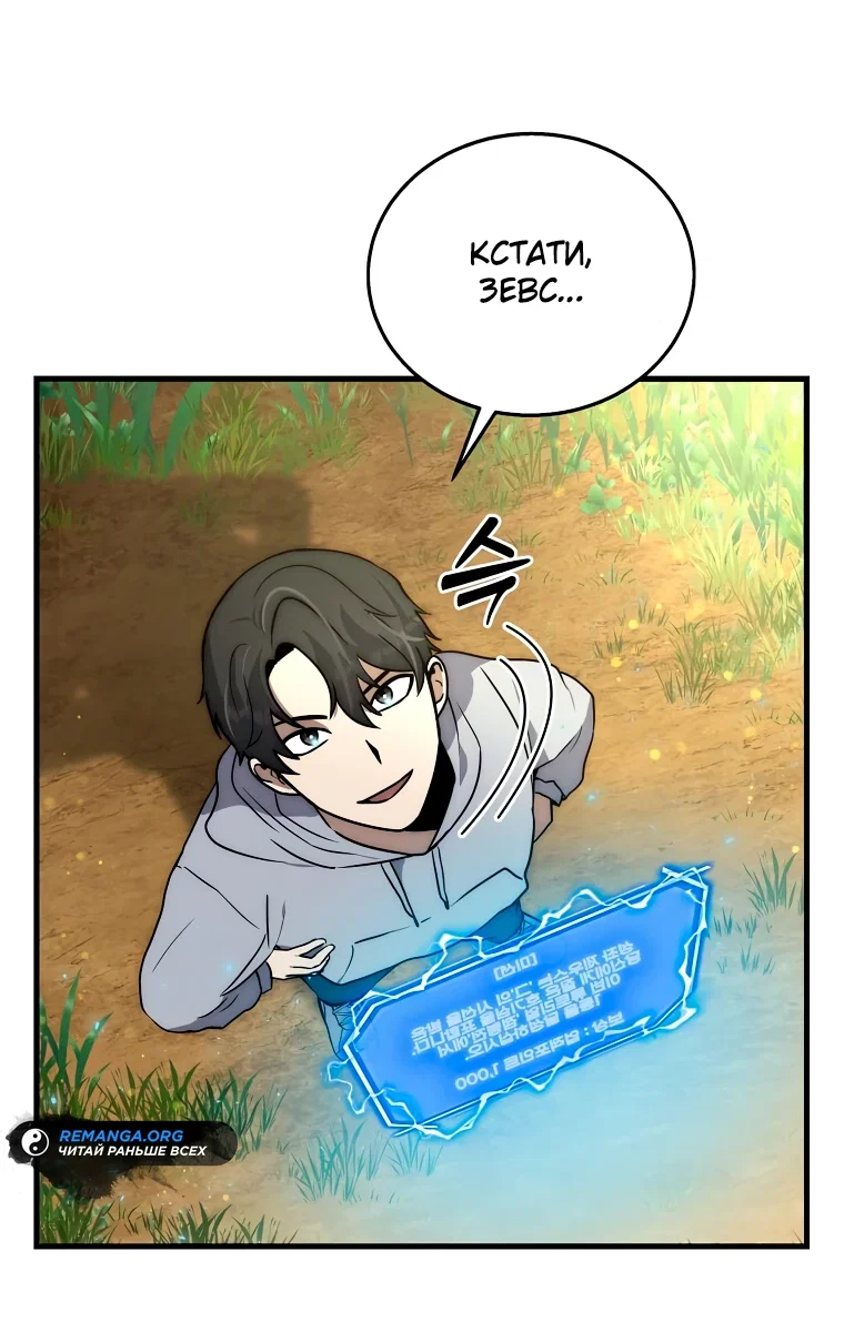 Read Создание мифического оружия вернувшимся гением игроком RU Manga Online
