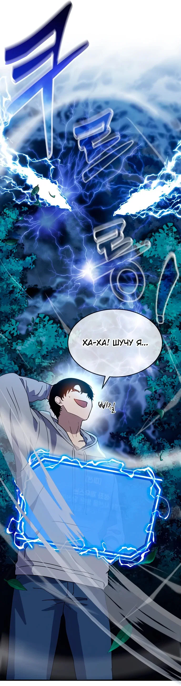 Read Создание мифического оружия вернувшимся гением игроком RU Manga Online