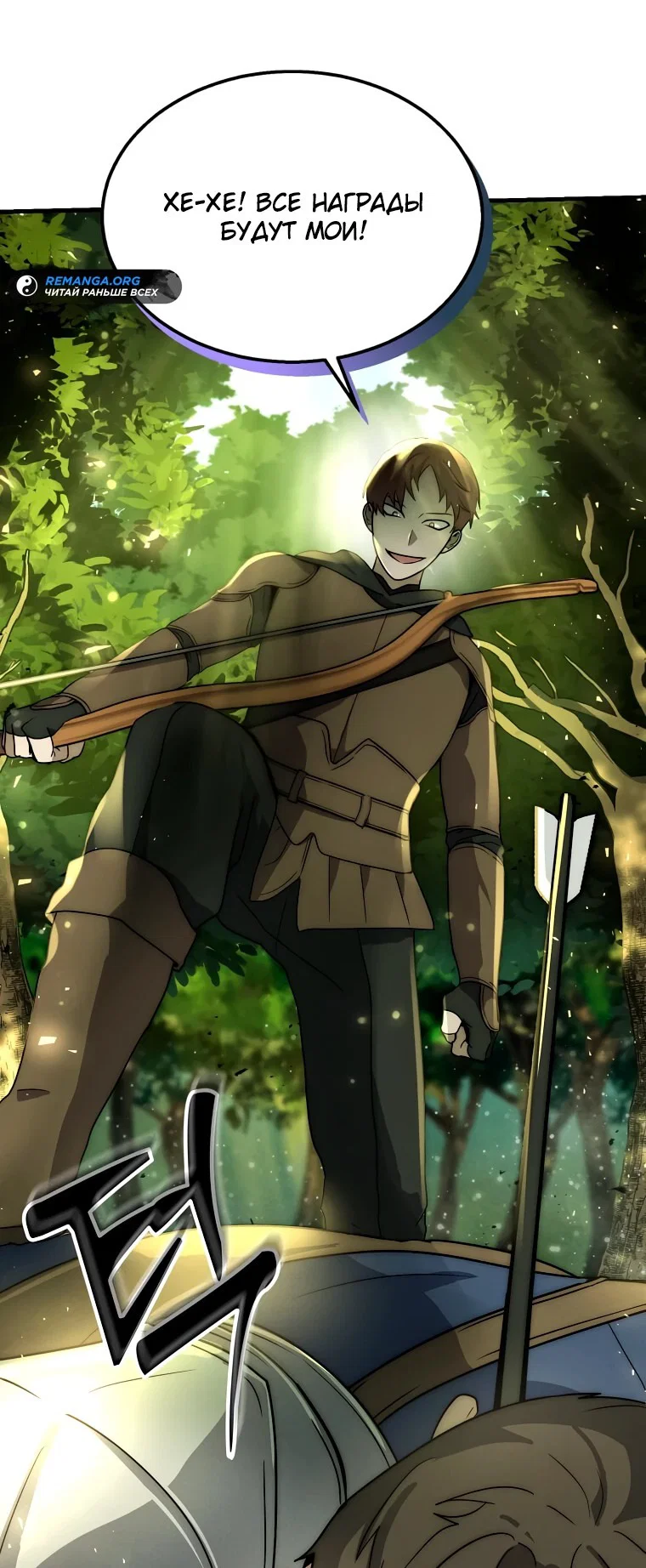 Read Создание мифического оружия вернувшимся гением игроком RU Manga Online