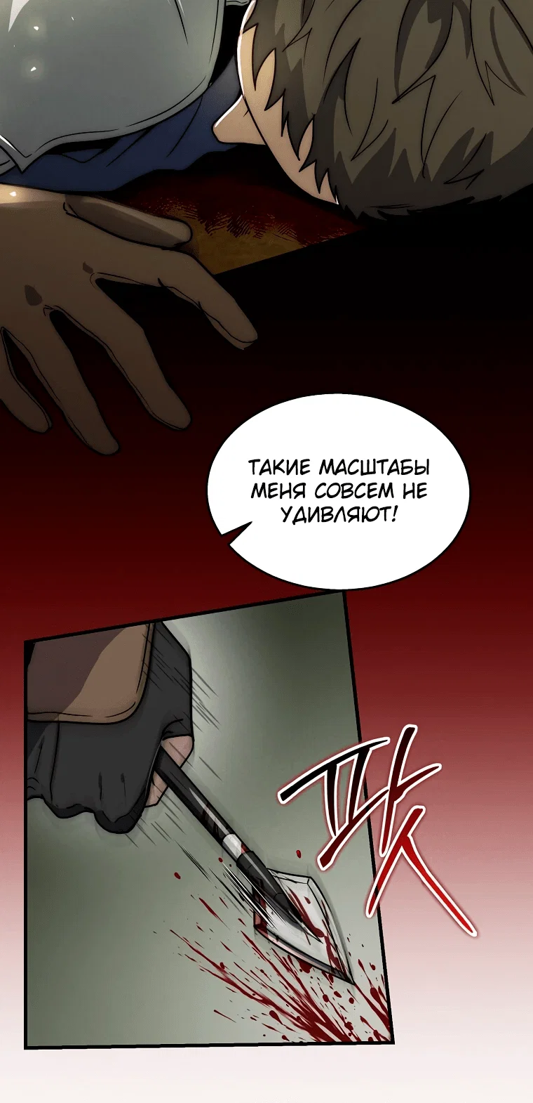 Read Создание мифического оружия вернувшимся гением игроком RU Manga Online