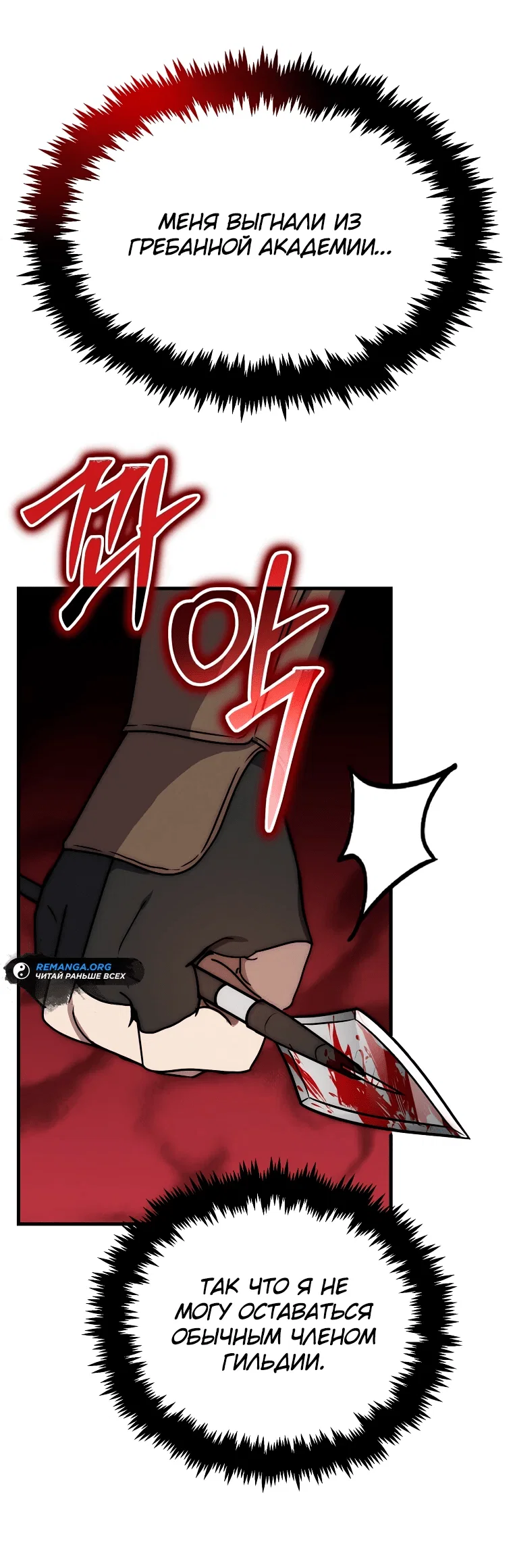 Read Создание мифического оружия вернувшимся гением игроком RU Manga Online