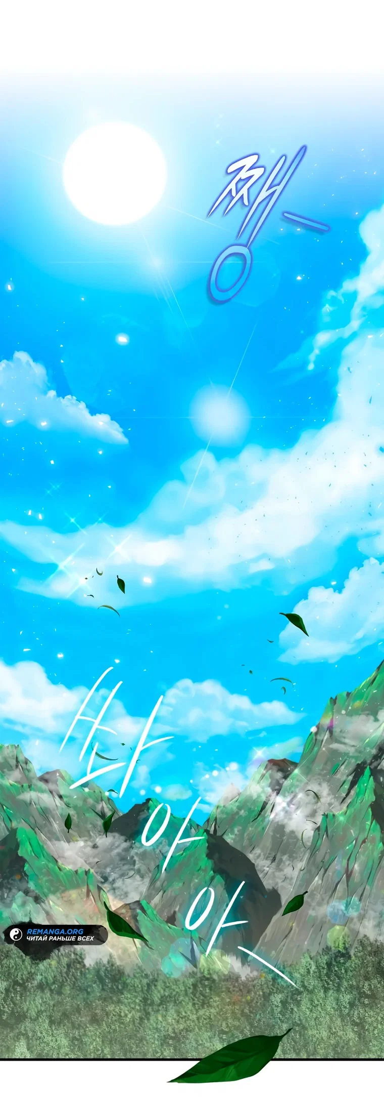 Read Создание мифического оружия вернувшимся гением игроком RU Manga Online