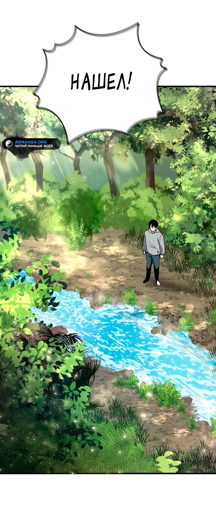 Read Создание мифического оружия вернувшимся гением игроком RU Manga Online