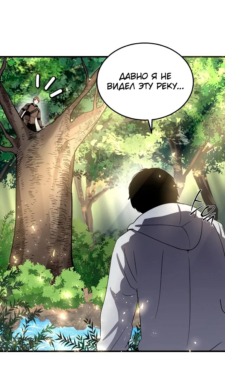 Read Создание мифического оружия вернувшимся гением игроком RU Manga Online