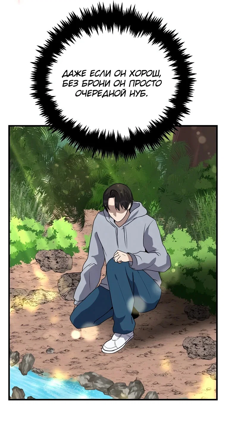 Read Создание мифического оружия вернувшимся гением игроком RU Manga Online