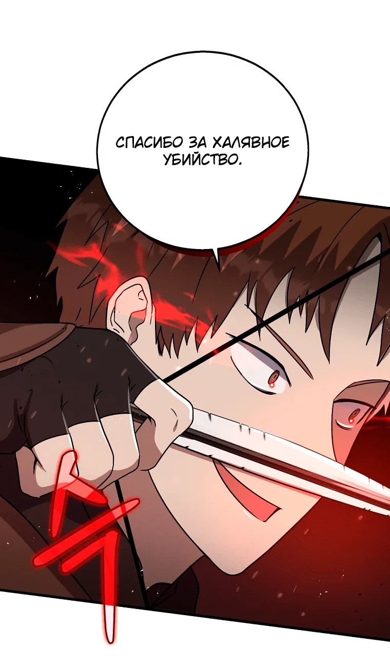 Read Создание мифического оружия вернувшимся гением игроком RU Manga Online