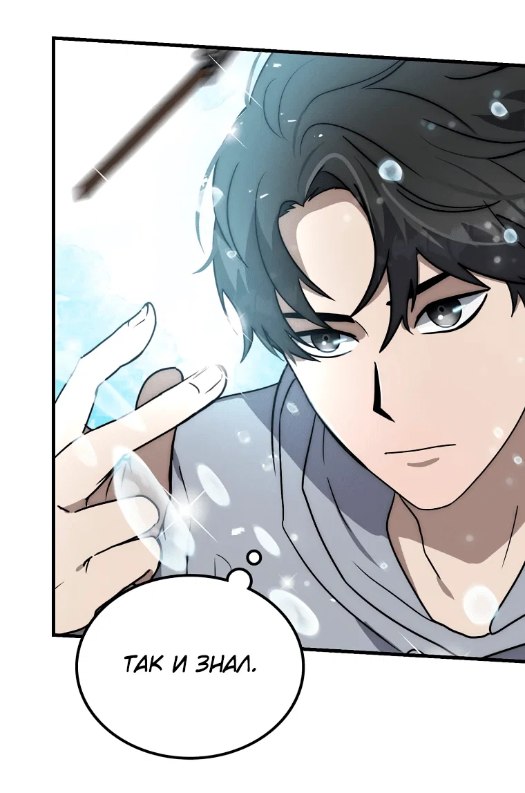Read Создание мифического оружия вернувшимся гением игроком RU Manga Online