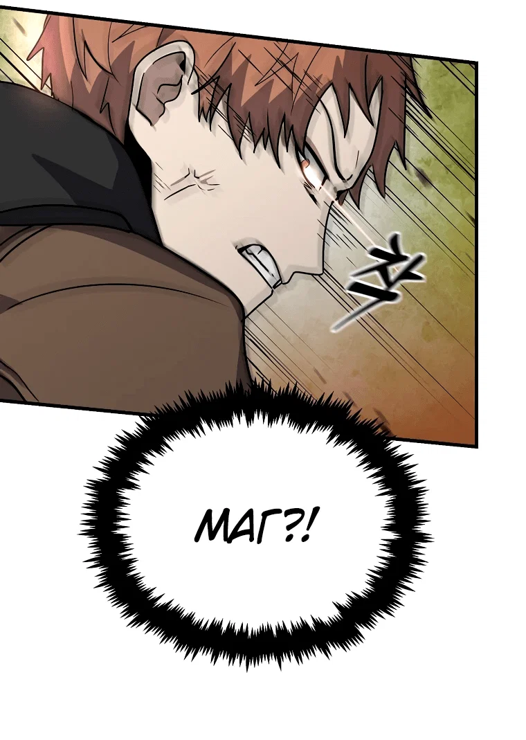 Read Создание мифического оружия вернувшимся гением игроком RU Manga Online