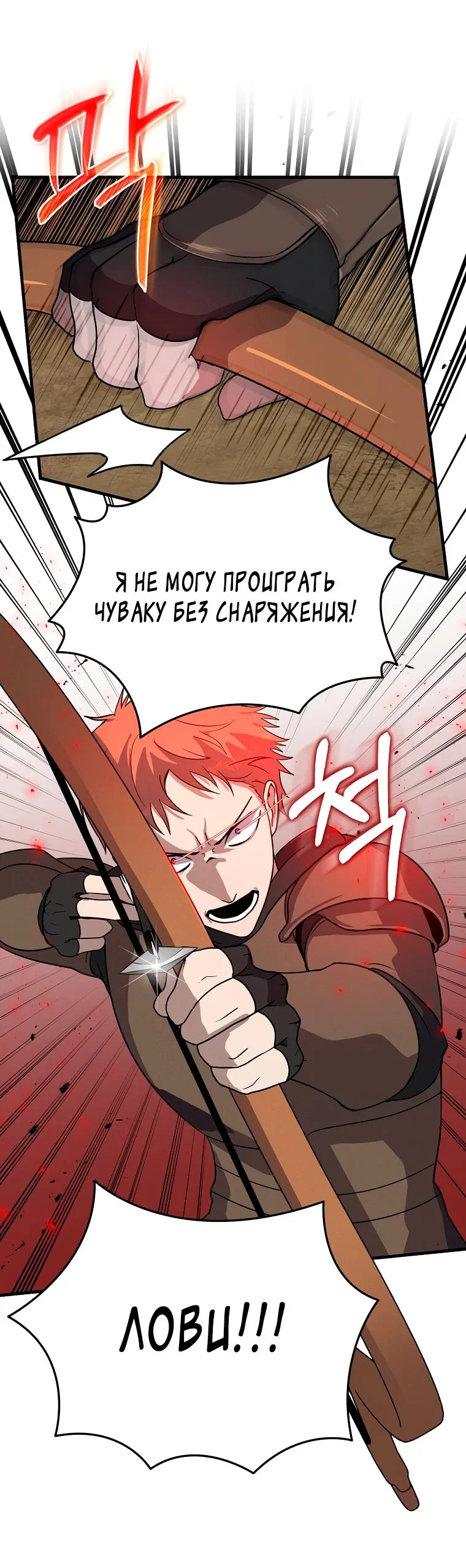 Read Создание мифического оружия вернувшимся гением игроком RU Manga Online