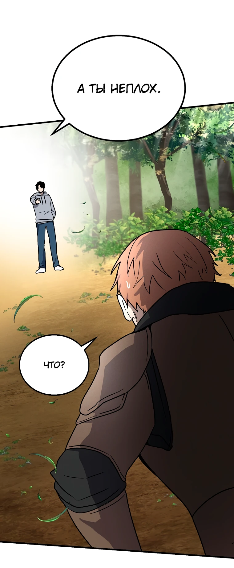 Read Создание мифического оружия вернувшимся гением игроком RU Manga Online