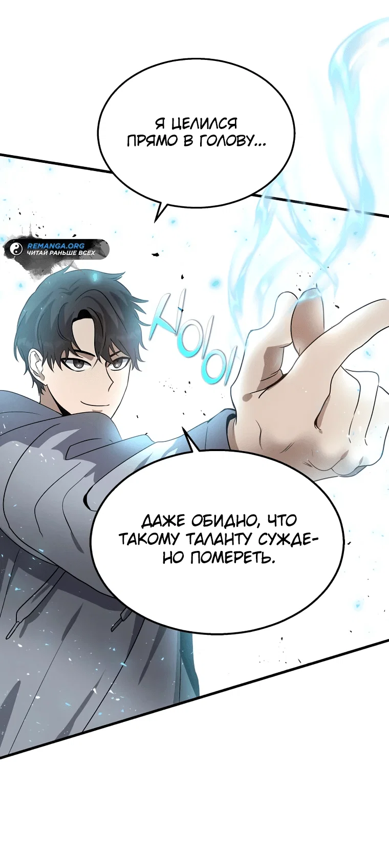 Read Создание мифического оружия вернувшимся гением игроком RU Manga Online