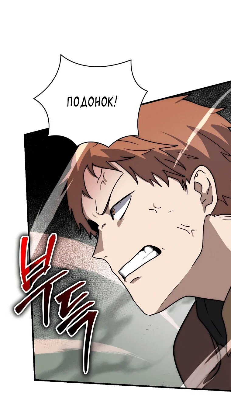 Read Создание мифического оружия вернувшимся гением игроком RU Manga Online