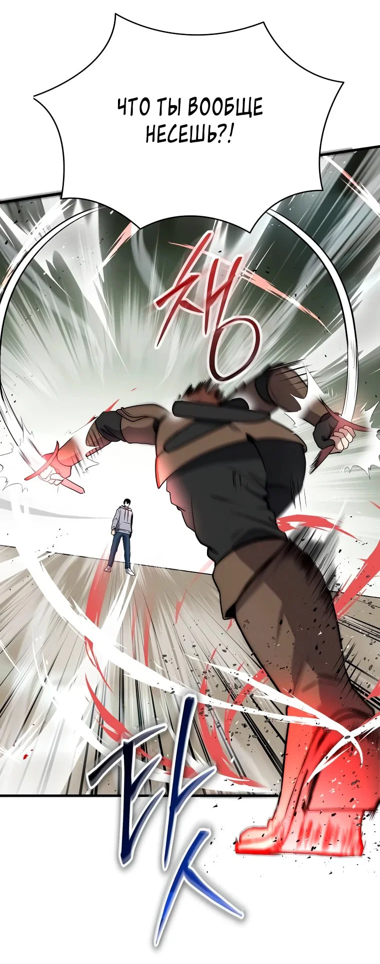 Read Создание мифического оружия вернувшимся гением игроком RU Manga Online