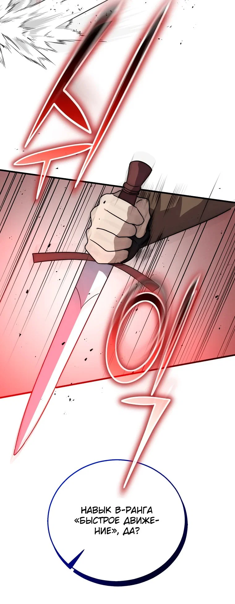 Read Создание мифического оружия вернувшимся гением игроком RU Manga Online