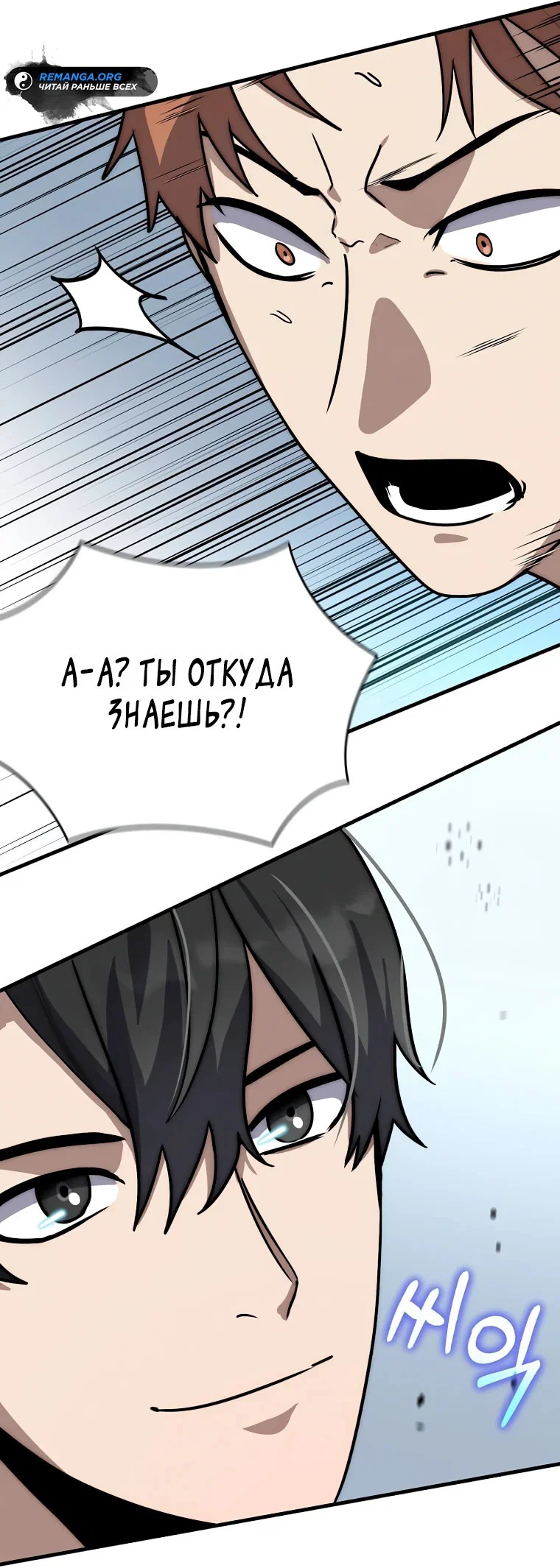 Read Создание мифического оружия вернувшимся гением игроком RU Manga Online