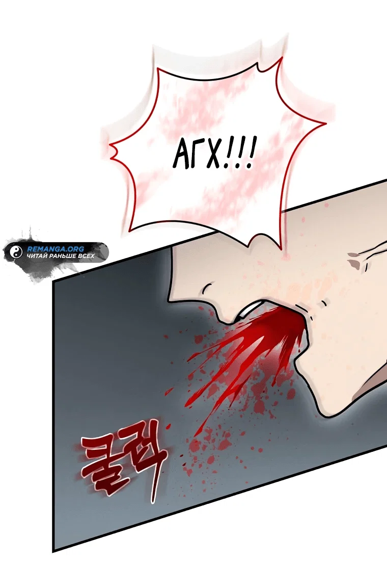 Read Создание мифического оружия вернувшимся гением игроком RU Manga Online