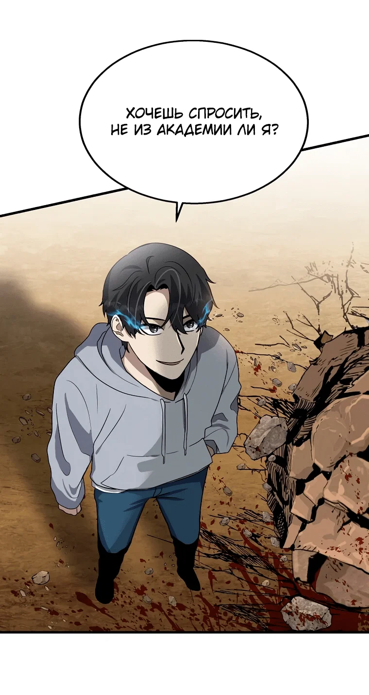 Read Создание мифического оружия вернувшимся гением игроком RU Manga Online