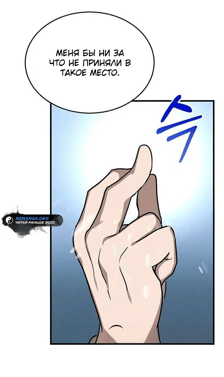 Read Создание мифического оружия вернувшимся гением игроком RU Manga Online