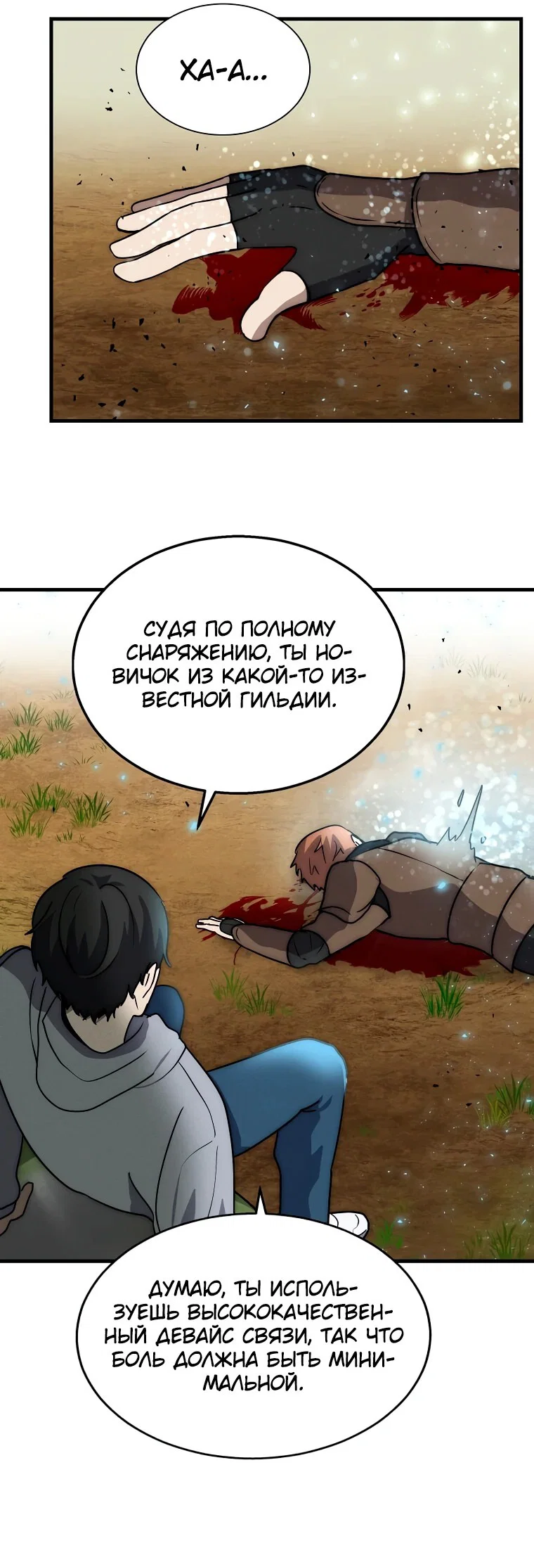 Read Создание мифического оружия вернувшимся гением игроком RU Manga Online
