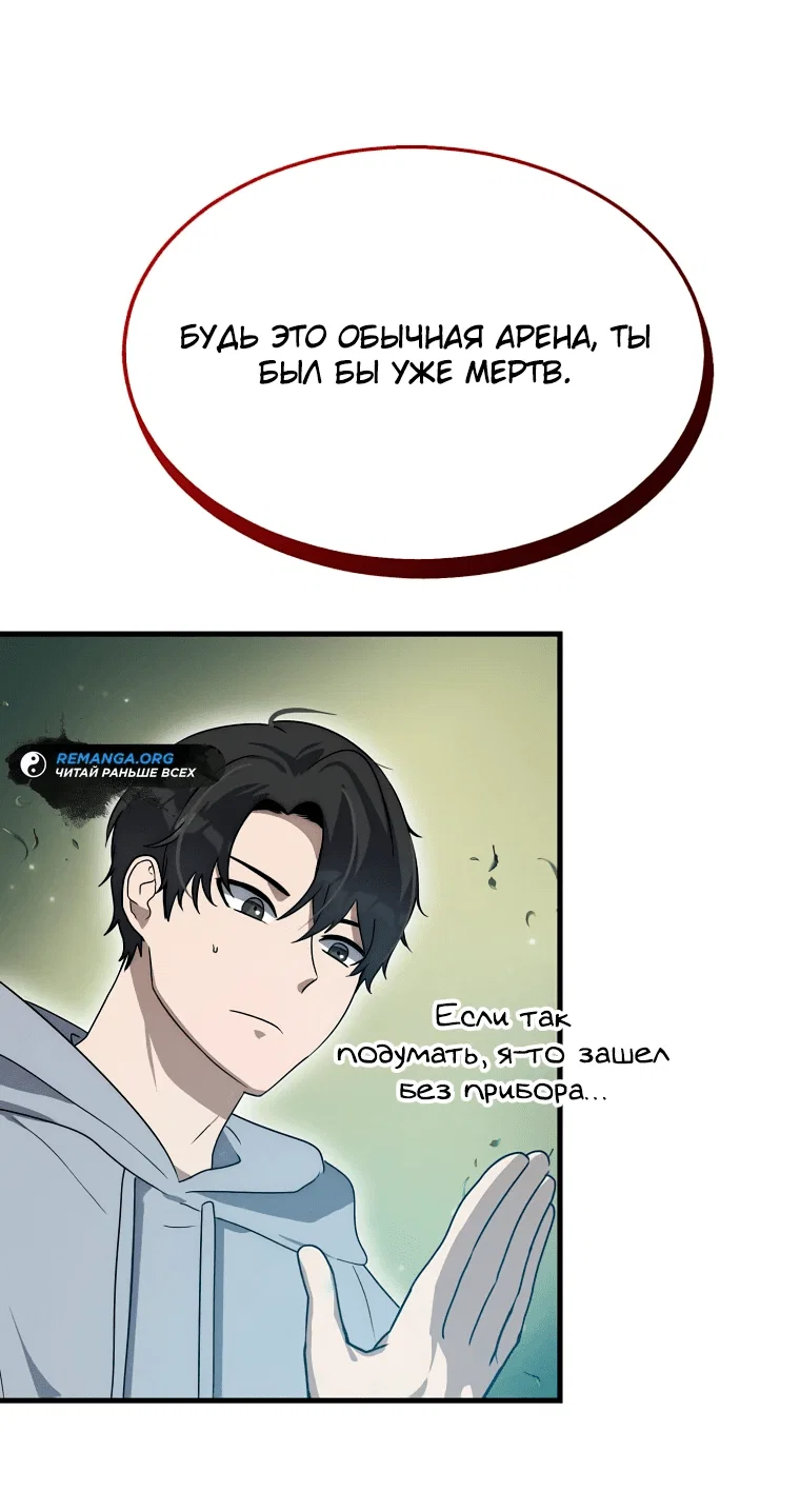 Read Создание мифического оружия вернувшимся гением игроком RU Manga Online