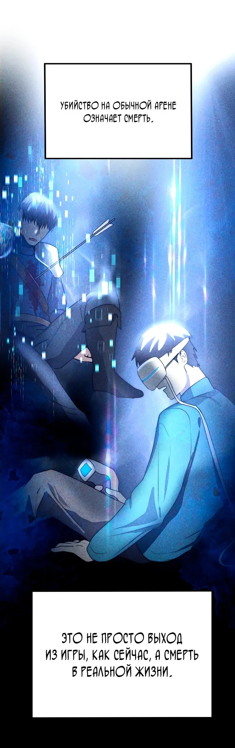 Read Создание мифического оружия вернувшимся гением игроком RU Manga Online