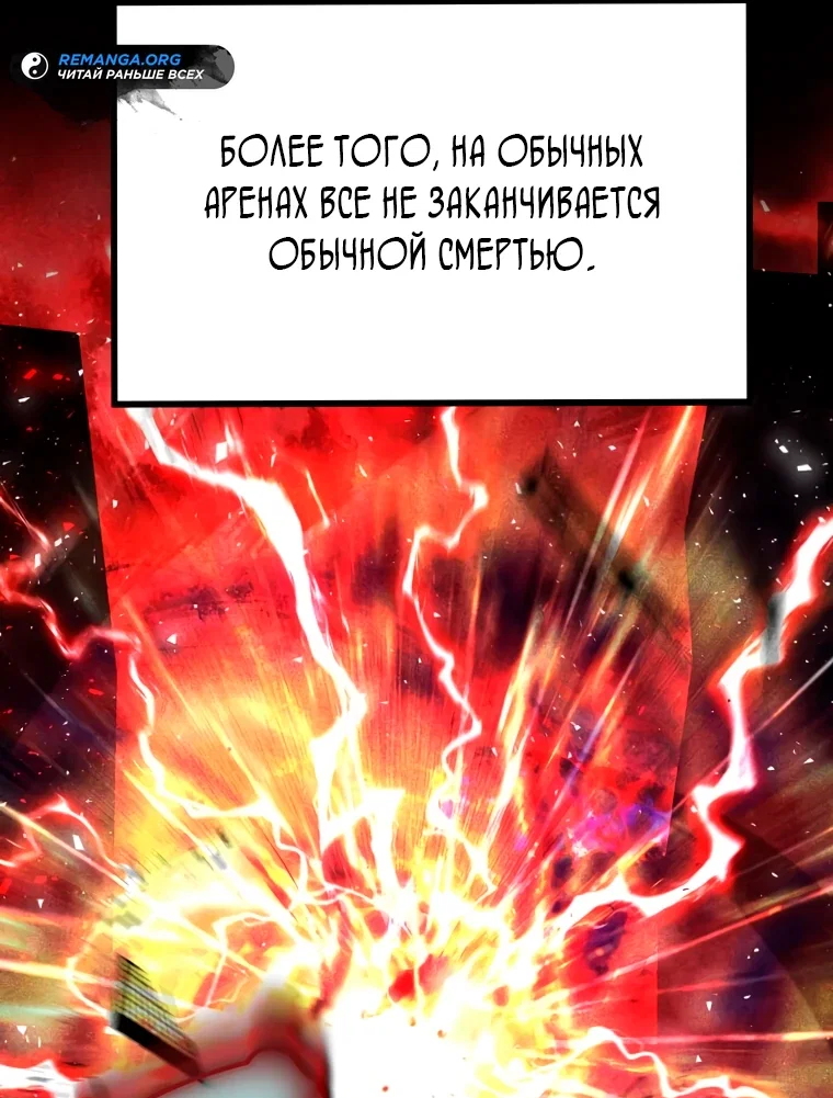Read Создание мифического оружия вернувшимся гением игроком RU Manga Online