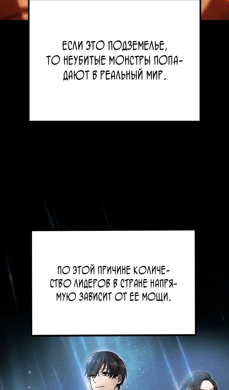 Read Создание мифического оружия вернувшимся гением игроком RU Manga Online