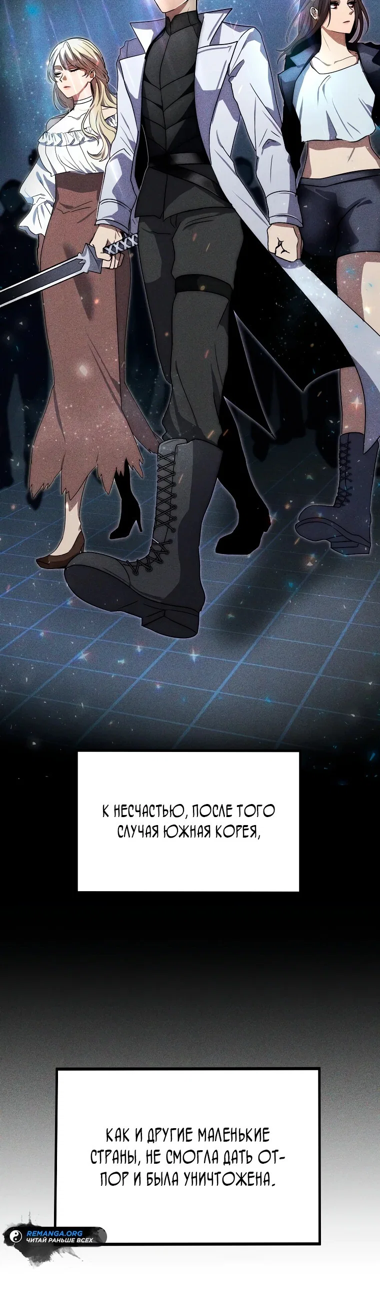 Read Создание мифического оружия вернувшимся гением игроком RU Manga Online