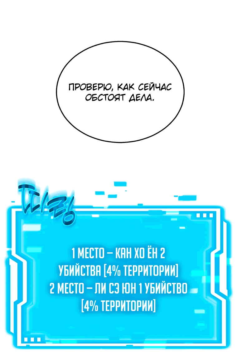 Read Создание мифического оружия вернувшимся гением игроком RU Manga Online