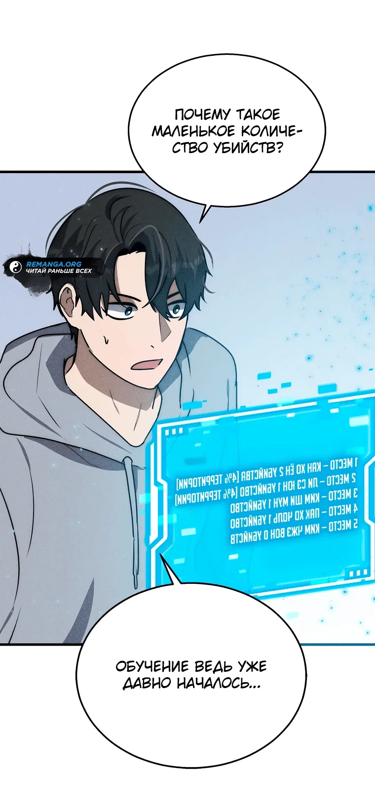 Read Создание мифического оружия вернувшимся гением игроком RU Manga Online