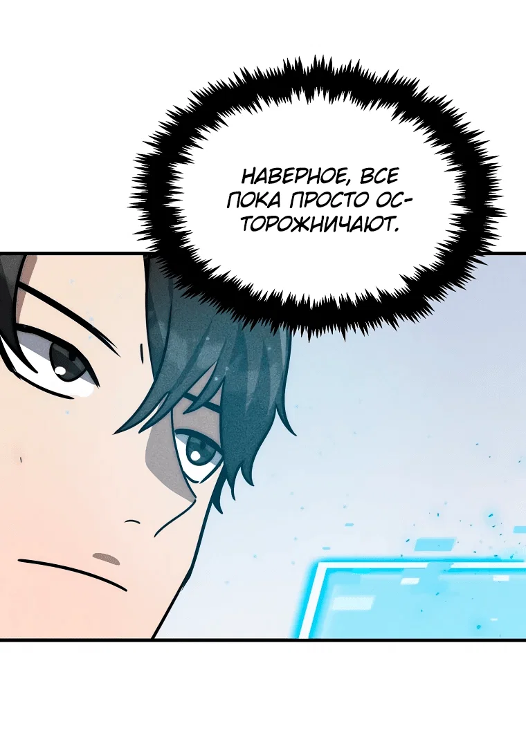 Read Создание мифического оружия вернувшимся гением игроком RU Manga Online