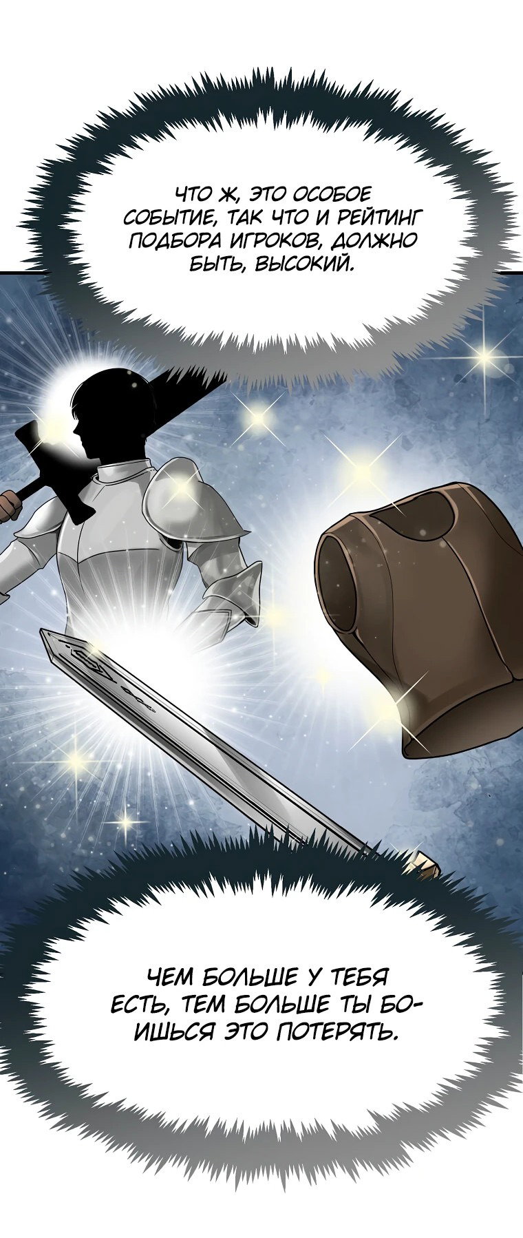 Read Создание мифического оружия вернувшимся гением игроком RU Manga Online