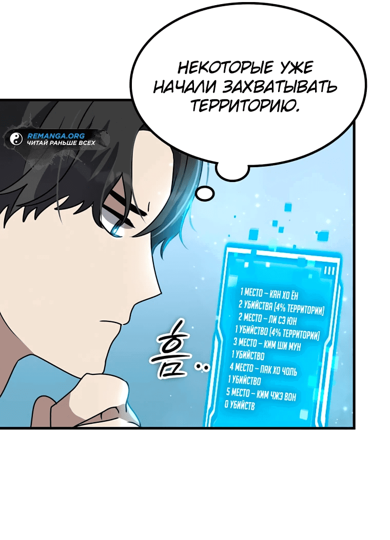 Read Создание мифического оружия вернувшимся гением игроком RU Manga Online